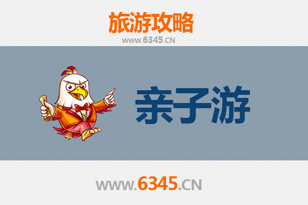 鹰潭贵溪亲子游攻略：探索自然与文化的家庭之旅