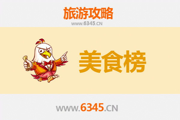 鹰潭贵溪美食排行榜前十名：资深博主带你吃遍地道风味
