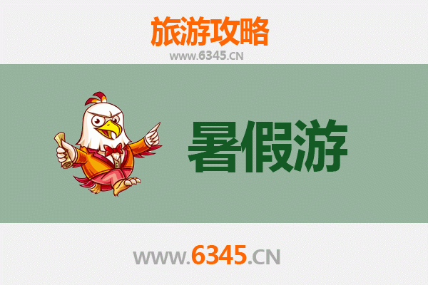 鹰潭贵溪暑假旅游攻略：探秘道教圣地与自然奇观