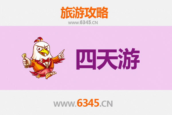 鹰潭贵溪四天三夜深度游攻略：探秘道教圣地与自然奇观