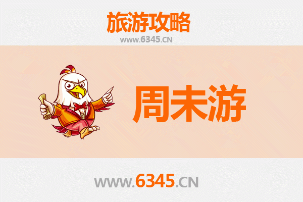 鹰潭贵溪周末游攻略：探秘道教圣地与自然奇观